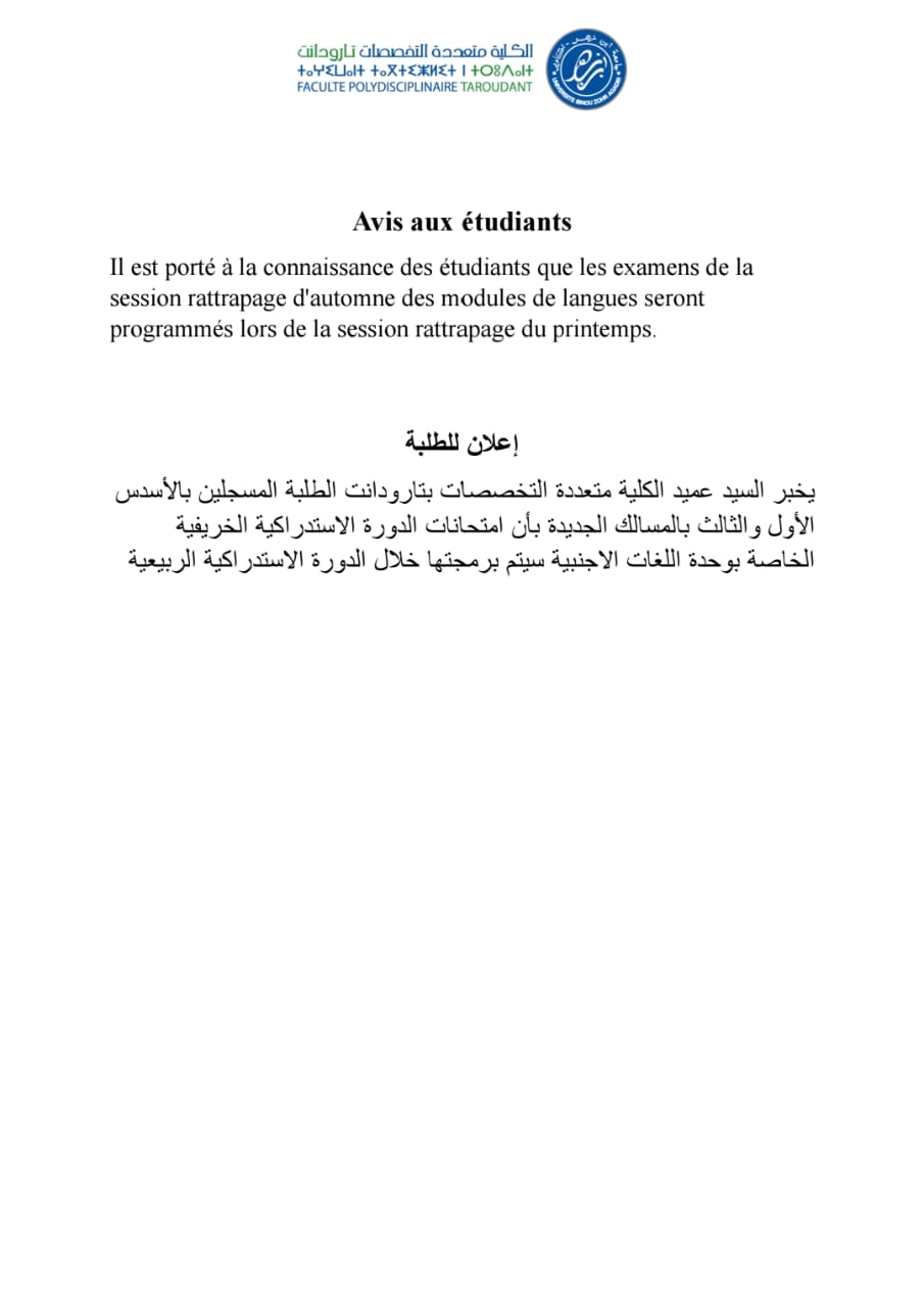 Faculté Polydiscplinaire de Taroudant