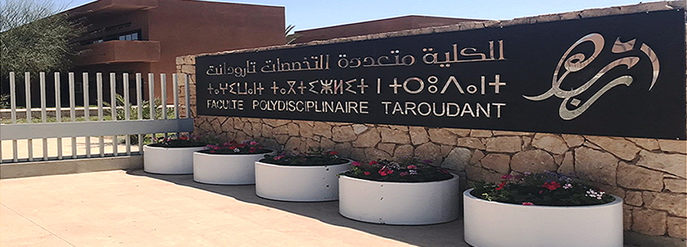 Faculté Polydiscplinaire de Taroudant