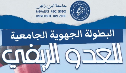 Championnat régionale universitaire : Course UIZ